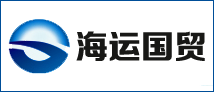 山东海运国贸