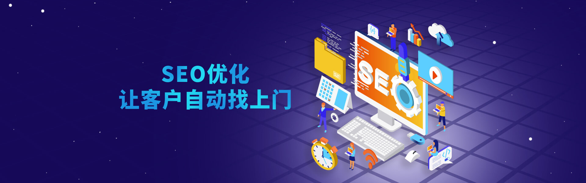 黄岛网站优化