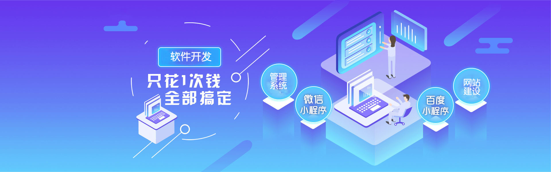 黄岛软件开发
